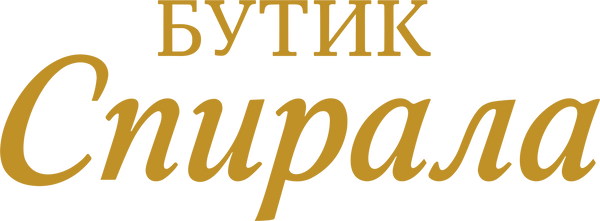Бутик Спирала